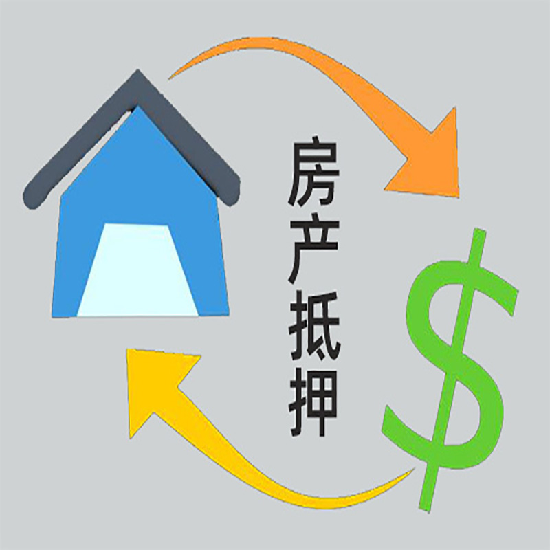 长顺房产抵押贷款定义|住房抵押贷款|最新攻略